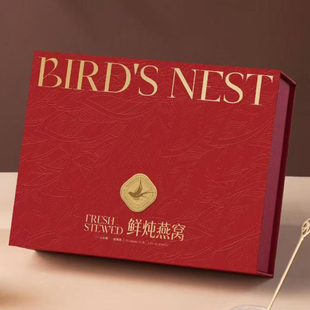 鲜炖燕窝礼盒品高级定制可加印logo