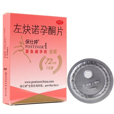【保仕婷】左炔诺孕酮片1.5mg*1片/盒