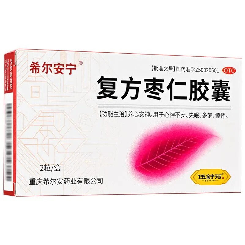 希尔安宁复方枣仁胶囊 0.4g*2粒/盒心安神心神不安失眠多梦惊悸,OTC药品/国际医药,安神补脑,淘宝优惠券,粉丝福利购,淘宝优惠卷