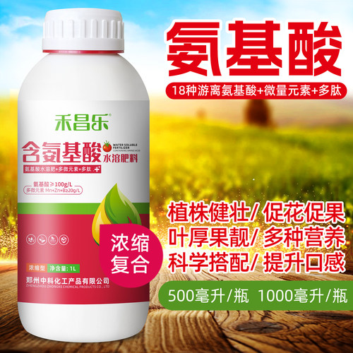 含氨基酸水溶肥料叶面肥多肽正品