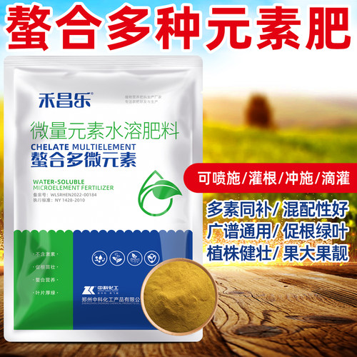 edta螯合多元素中微量元素叶面肥