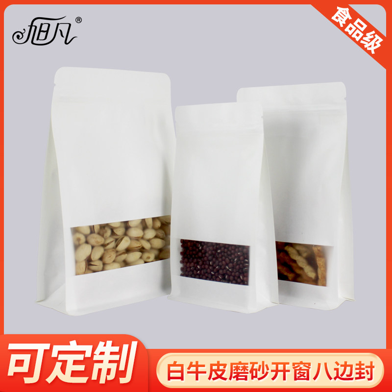 红枣八边封袋开窗白色牛皮纸袋食品袋磨砂自立自封袋土特产包装袋