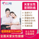 美年大健康 女性宫颈体检套餐女士TCT HPV全面体检卡全国门店通用