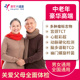 美年大健康 中老年豪华高端父母体检套餐男士 女士通用全面体检卡