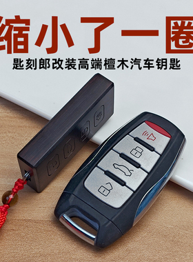 适用于哈弗H6钥匙套H7H8H9原厂M6汽车用品F7改装实木质钥匙壳包扣