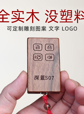 适用于长安深蓝SL03钥匙套S07改装S05替换壳S09包L07汽车用品大全