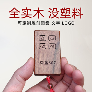 适用于长安深蓝SL03钥匙套S07改装S05替换壳S09包L07汽车用品大全