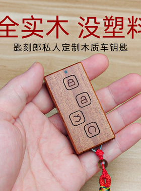 比亚迪宋EV改装DM木元EV宋MAX唐燃油秦E5宋经典版秦Pro实木钥匙壳