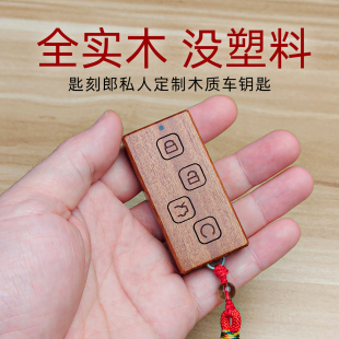 秦Pro实木钥匙壳 比亚迪宋EV改装 DM木元 EV宋MAX唐燃油秦E5宋经典 版