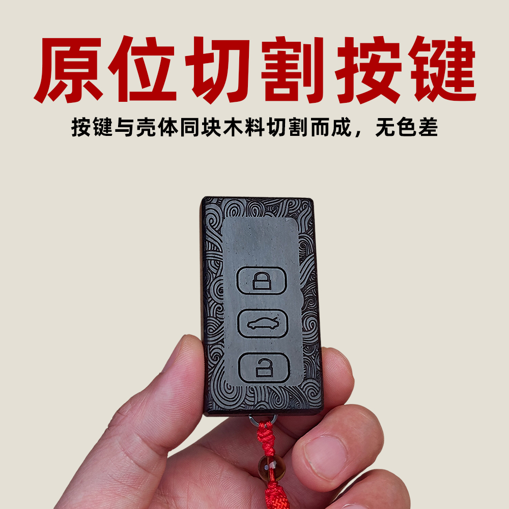 专用于大众速腾钥匙套迈腾帕萨特朗逸途观L探岳改装木质壳包定制