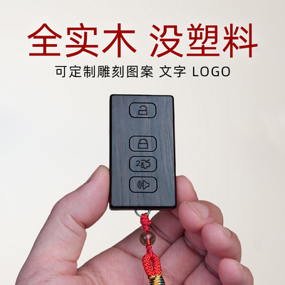 雪佛兰钥匙套科鲁泽改装探界者迈锐宝XL包畅巡开拓者星迈罗创酷壳