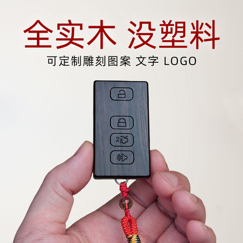 雪佛兰钥匙套科鲁泽改装探界者迈锐宝XL包畅巡开拓者星迈罗创酷壳
