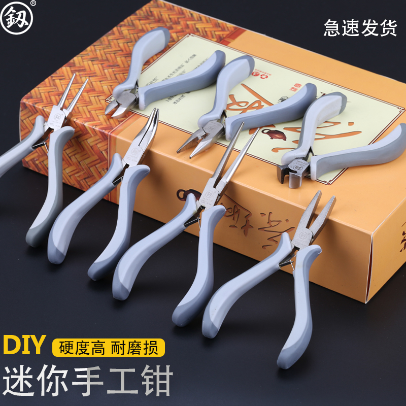 福冈釰牌迷你尖嘴钳手工钳子饰品