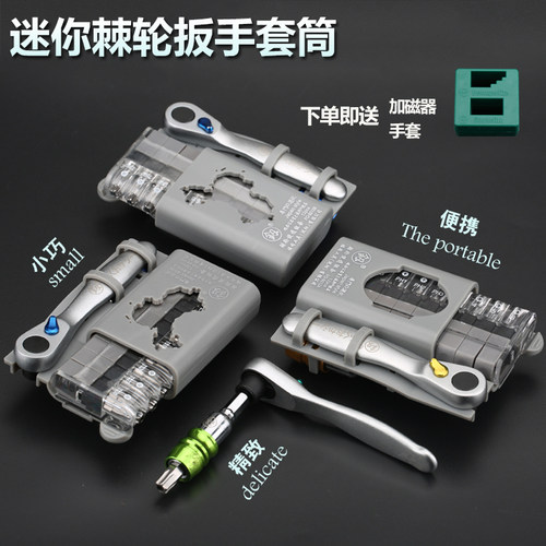 福冈棘轮双向螺丝刀精密螺丝批釰