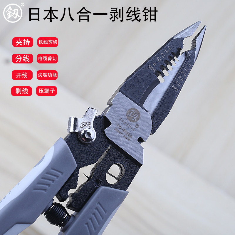 日本福冈剥线钳多功能电工专用剪线钳子拔线剪刀扒皮压线拨线神器