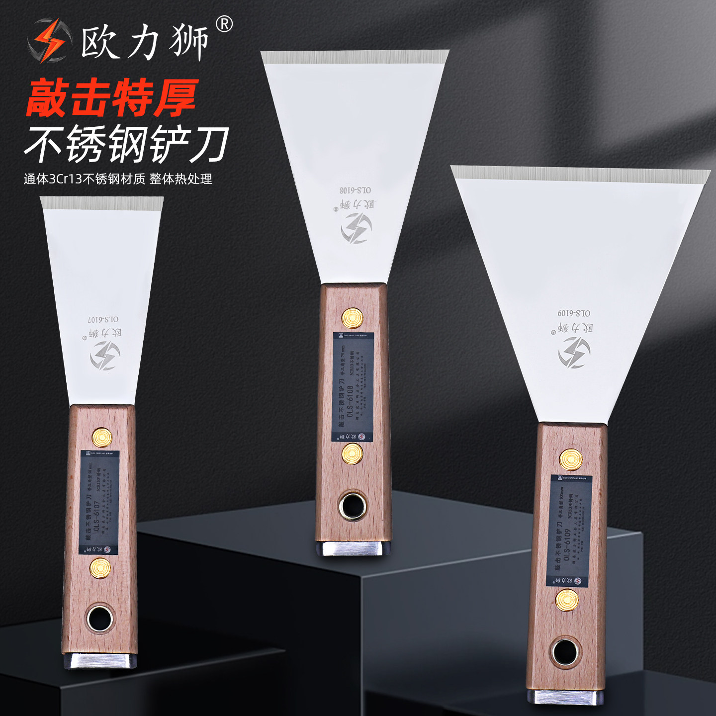 欧力狮铲刀油灰刀加厚等三角敲击刮灰刀多功能清洁刀腻子美缝工具,五金/工具,铲刀,淘宝优惠券,粉丝福利购,淘宝优惠卷