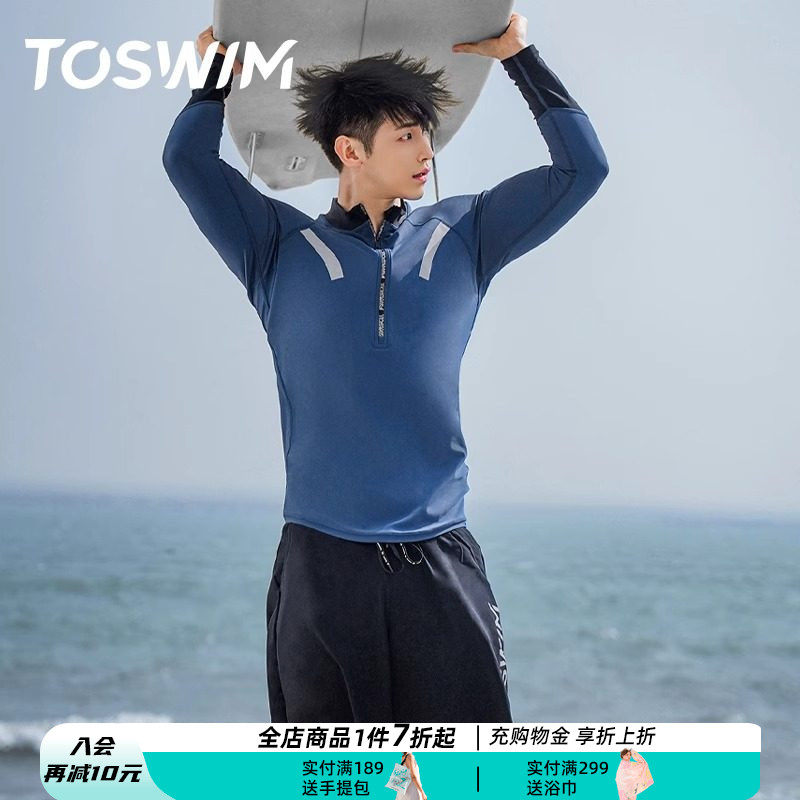 TOSWIM男士泳衣分体2025款长袖及膝防晒速干冲浪服套装沙滩裤