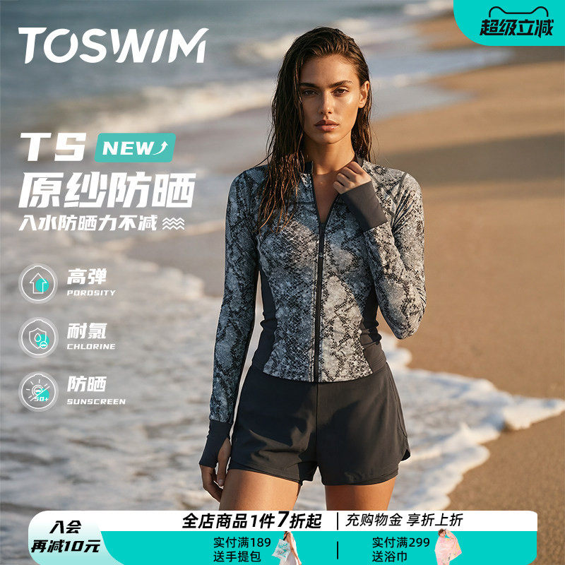 TOSWIM女士分体泳衣冲浪温泉泳衣三件套海边度假防晒长袖长裤短裤