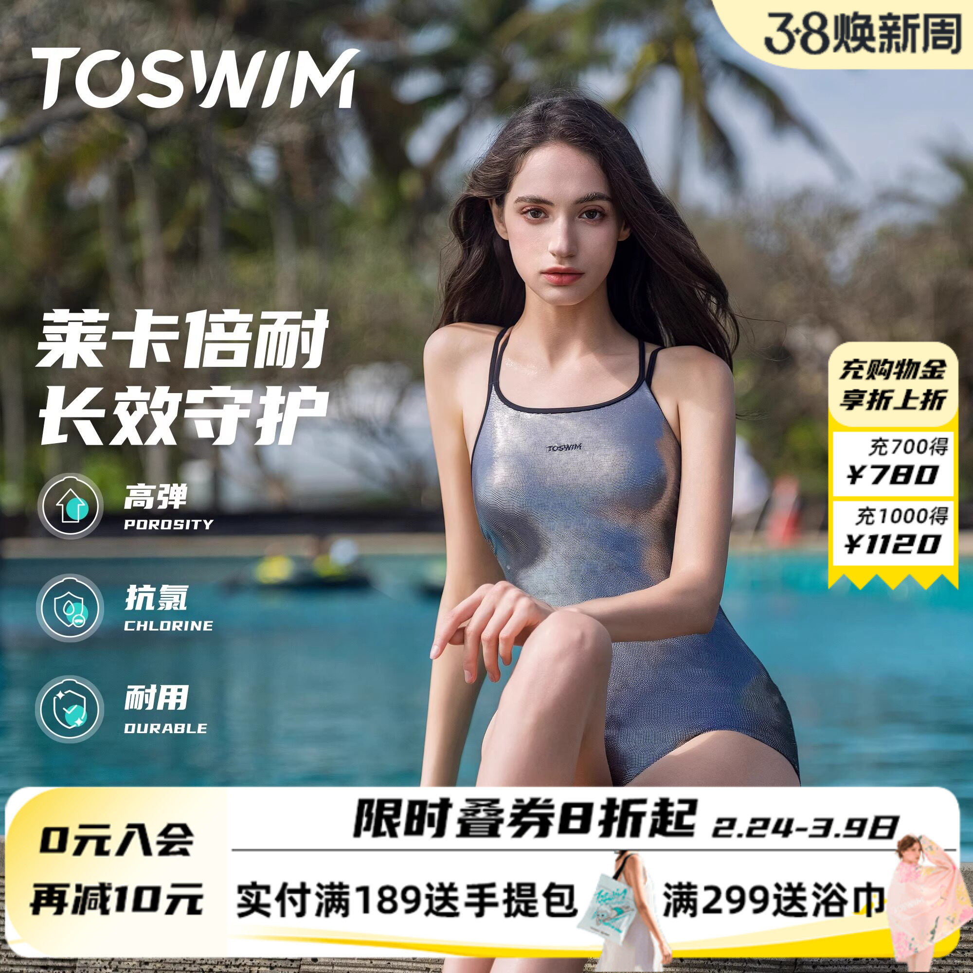TOSWIM竞速连体泳衣女三角温泉亮面显瘦高级感新款游泳馆专用泳衣