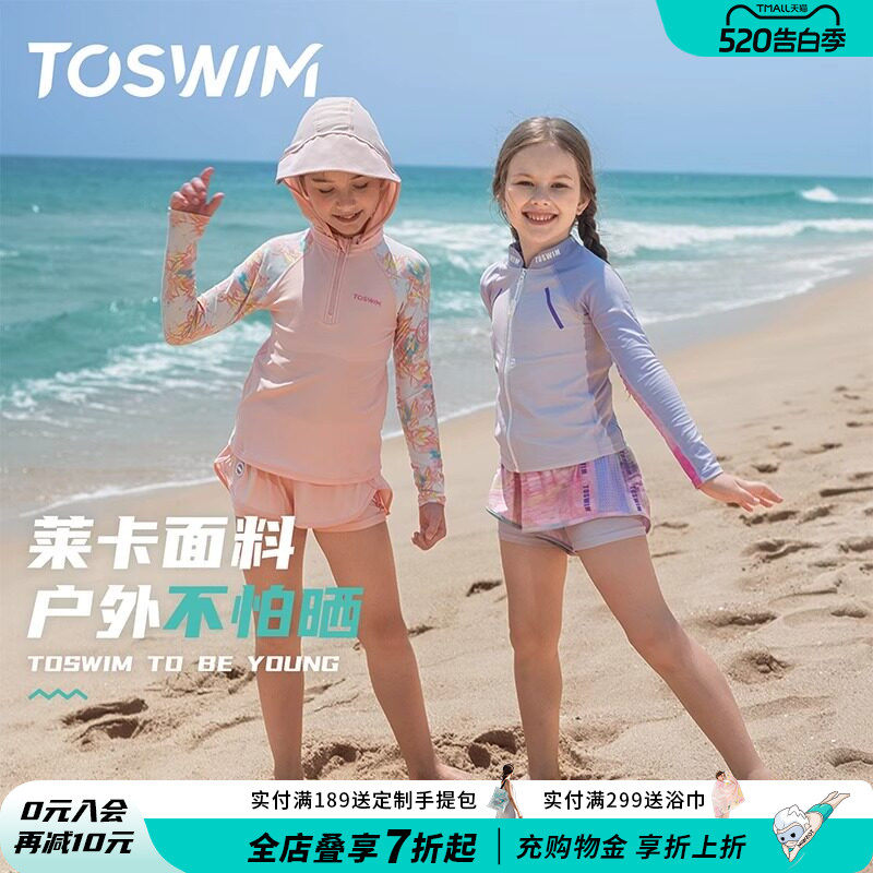 TOSWIM儿童泳衣女童女孩2025新款长袖短裤分体游泳衣中大童防晒