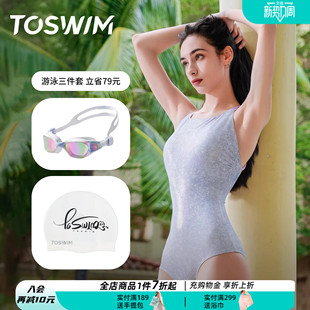 三角 竞速连体游泳衣温泉绝美高级性感泳装 TOSWIM泳衣女款 2025新款
