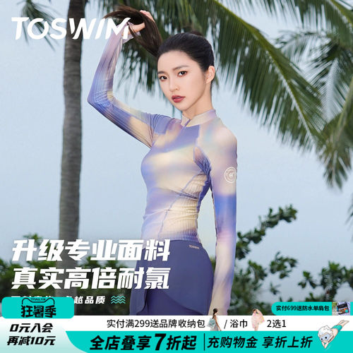 TOSWIM分体泳衣26新款海边度假防晒长袖短裤套装女士大码微胖温泉