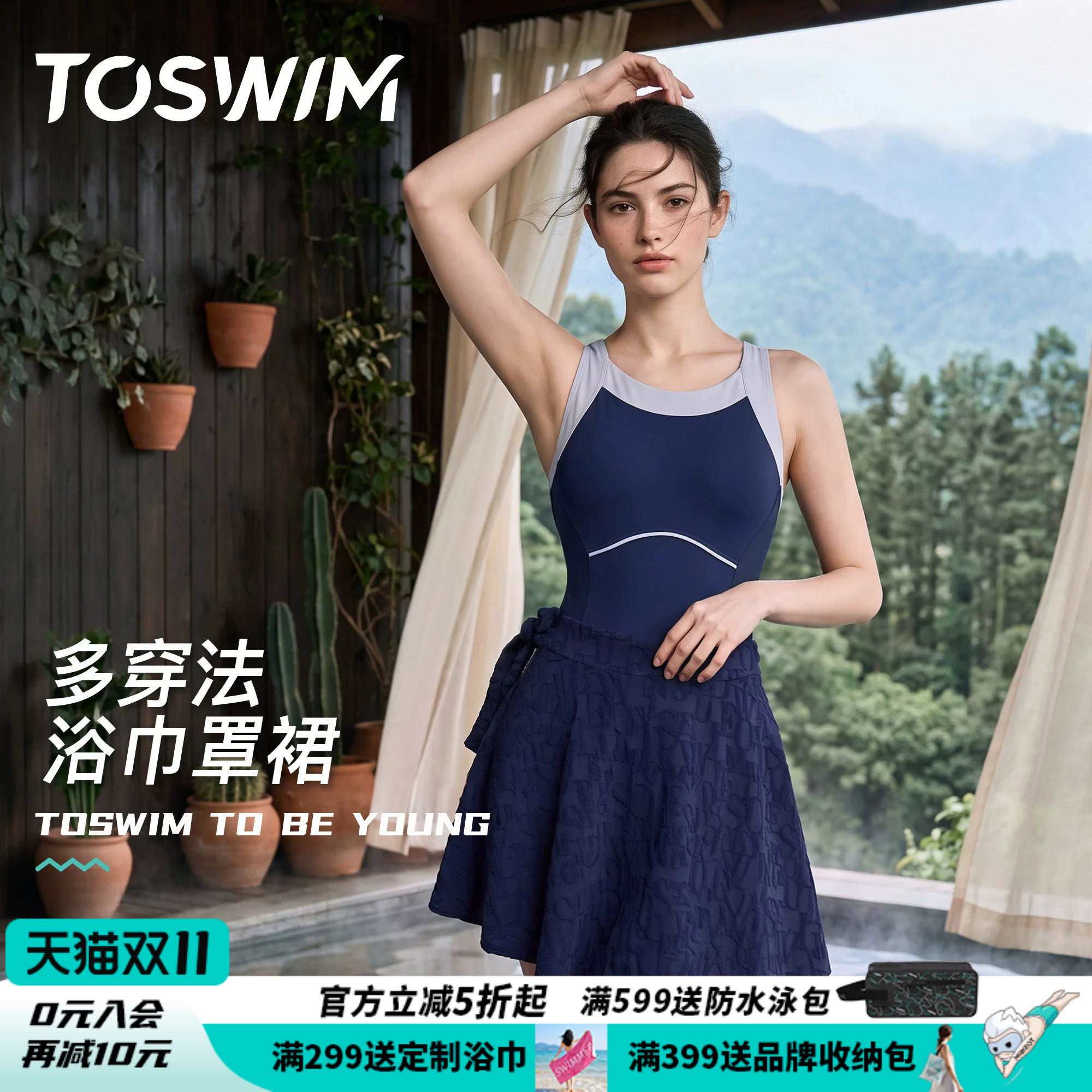 TOSWIM裹裙女新款披纱罩裙吸水速干遮臀显瘦游泳外搭【茧栖·蓝】
