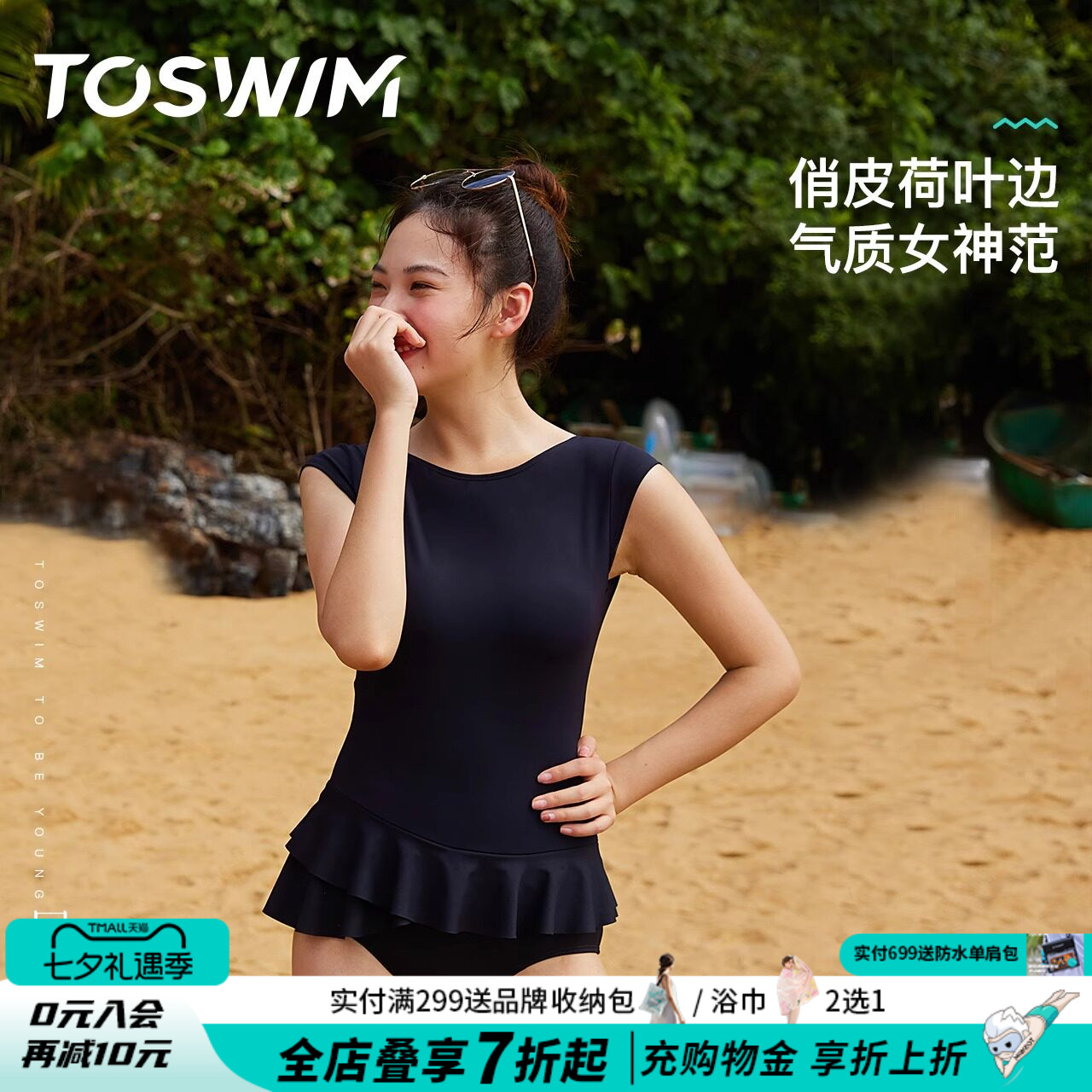TOSWIM女士连体泳装女双层荷叶边游泳衣时尚露背显瘦遮肚泡温泉