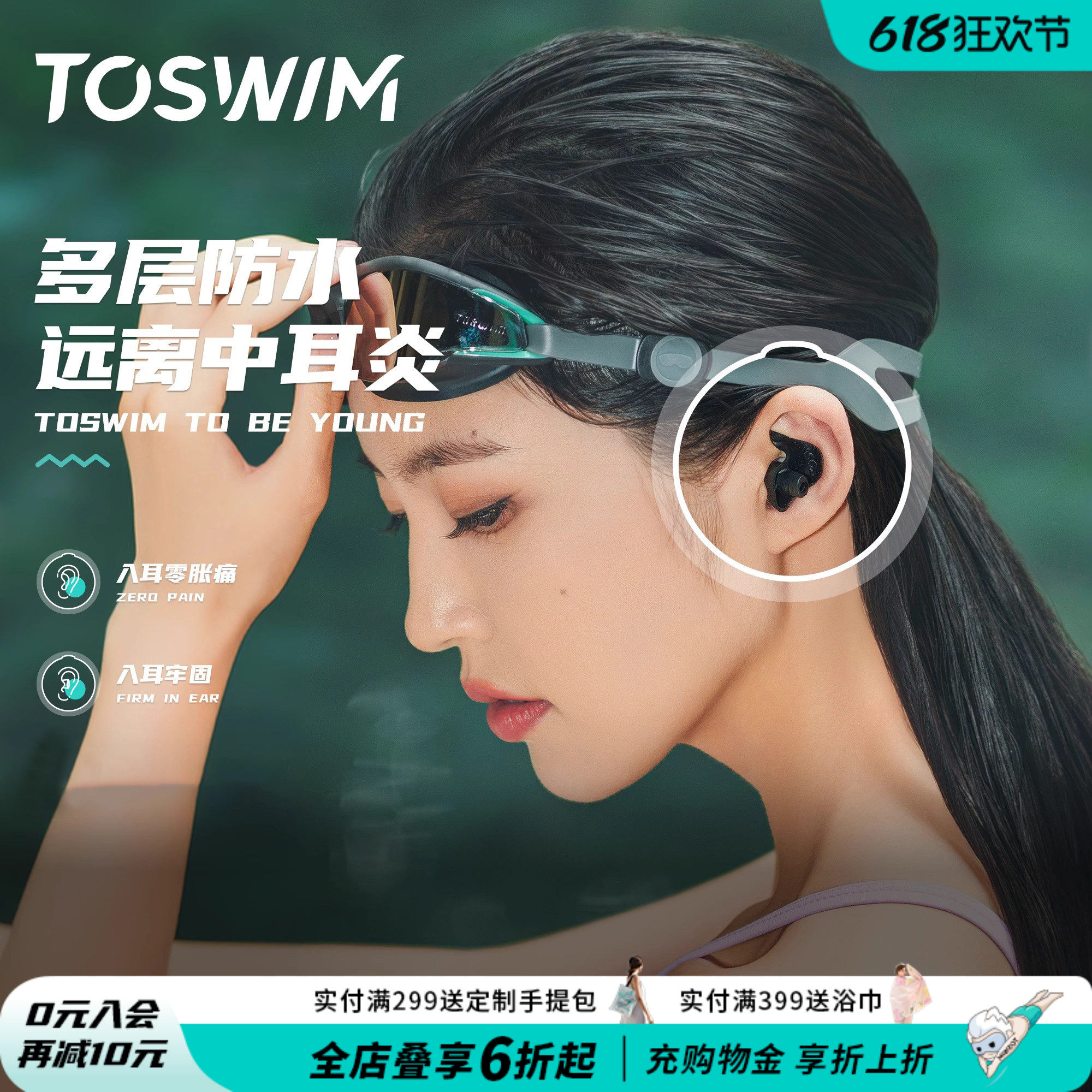 TOSWIM游泳耳塞防水专业鼻夹男女儿童洗澡洗头耳朵防进水神器装备