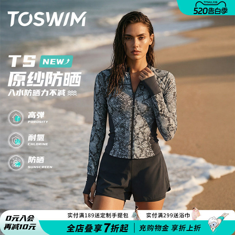 TOSWIM女士分体泳衣冲浪温泉泳衣三件套海边度假防晒长袖长裤短裤