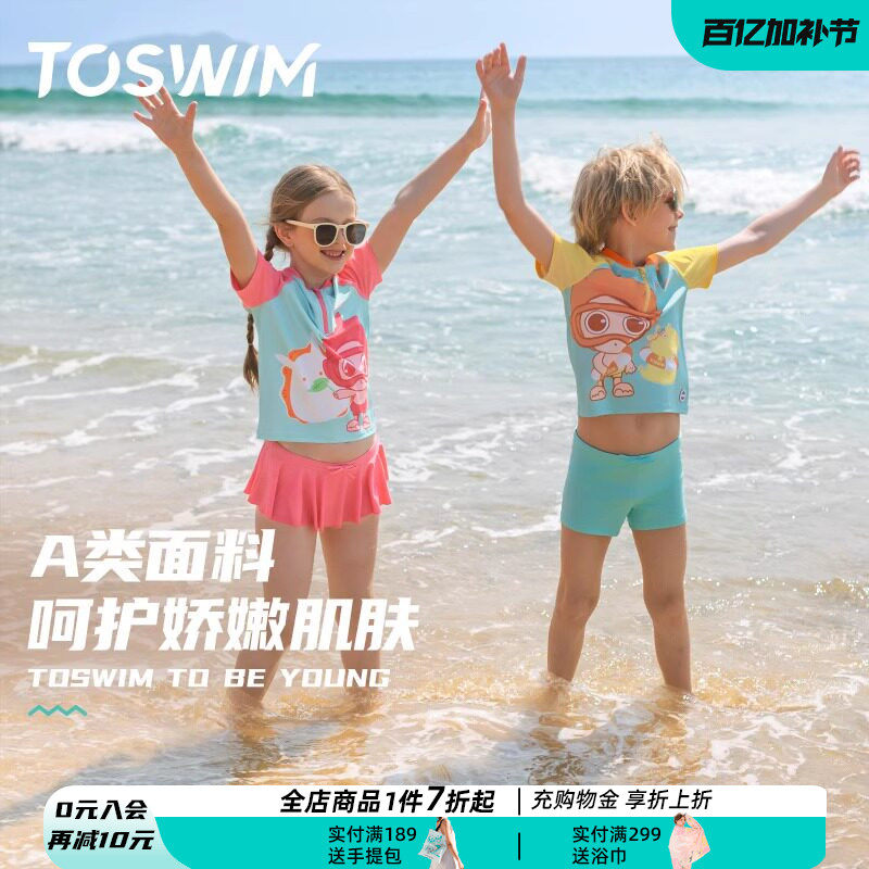 TOSWIM儿童分体泳衣防晒小中大童男童女童宝宝短袖速干游泳衣泳装