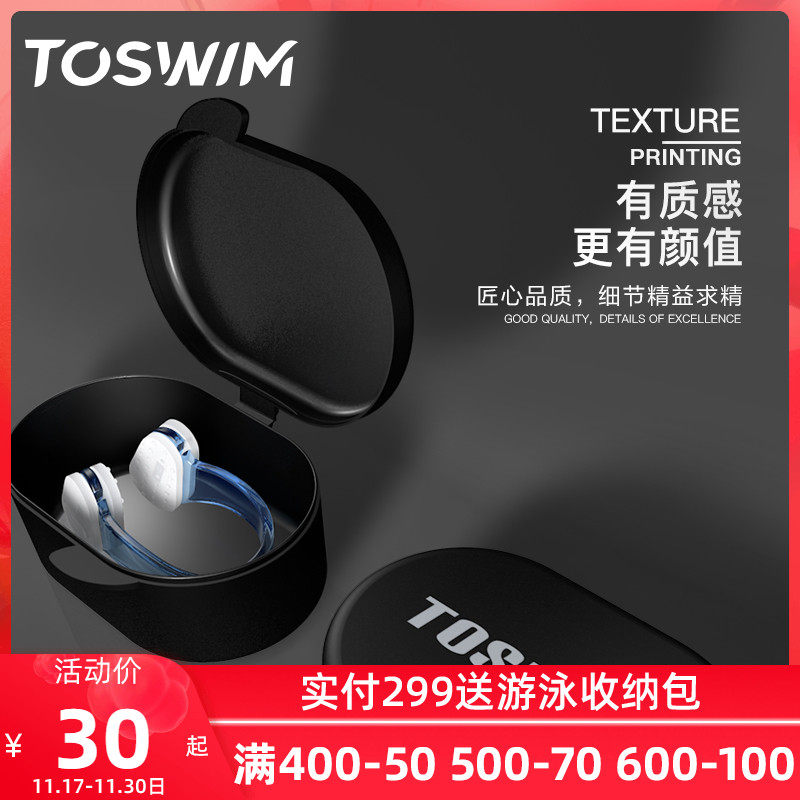 TOSWIM拓胜游泳鼻夹专业成人儿童防呛水防水防滑鼻塞耳塞套装|msdalam kategori sukan/Yoga/kecergasan/bekalan peminat, berenang, peralatan renang, klip hidung - dari Buy2taobao.com untuk memberikan perkhidmatan ejen Taobao profesional membeli