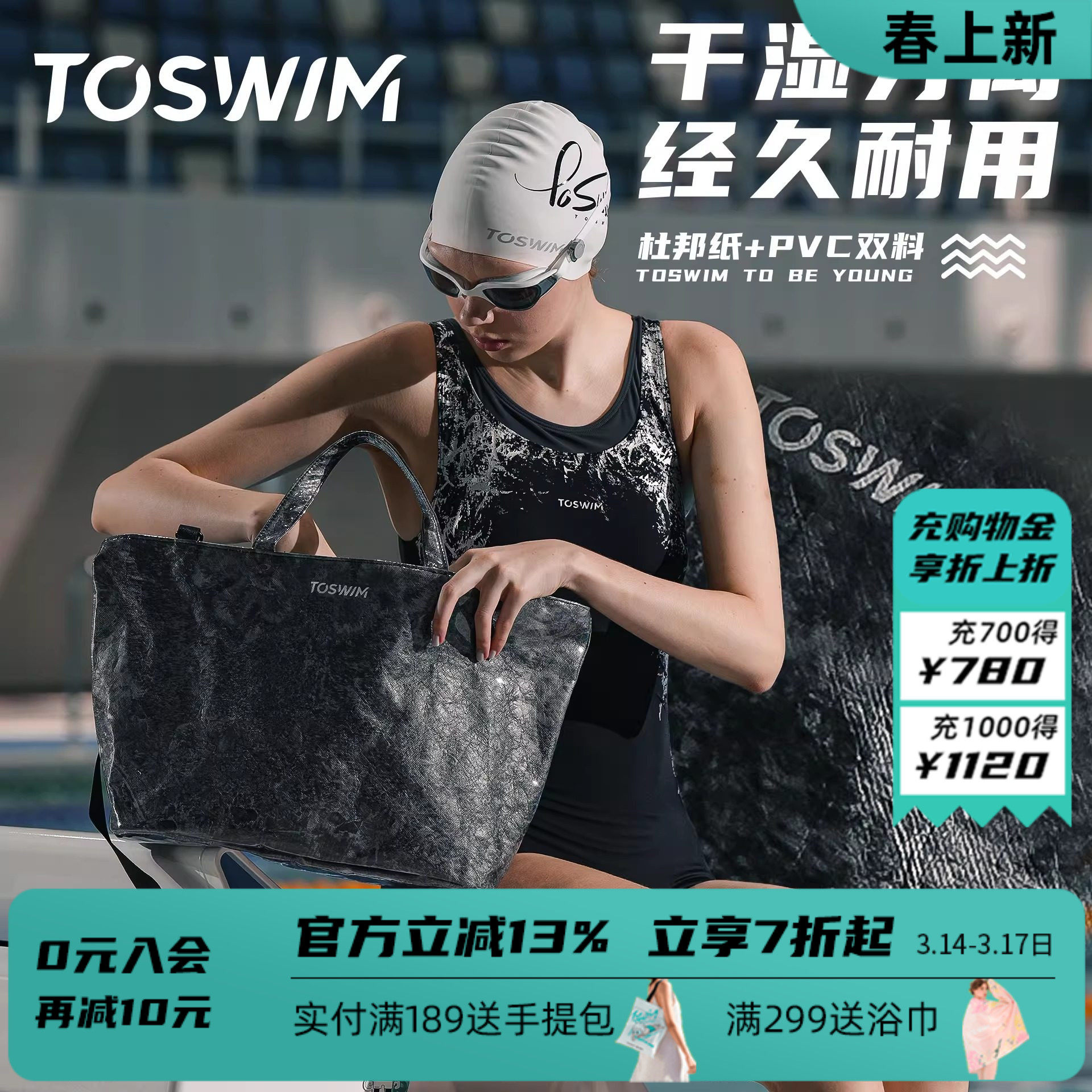 TOSWIM游泳包干湿分离女防水背包泳衣收纳袋旅行沙滩泳包健身装备