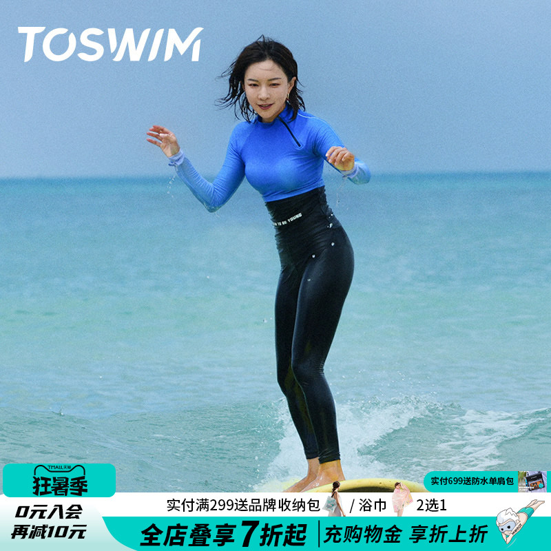 toswim女士冲浪泳衣分体防晒全身长袖两件套速干潜水服游泳衣