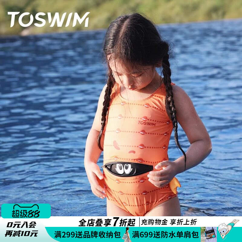 TOSWIM儿童泳衣连体女童小中童游泳衣宝宝可爱洋气防晒夏专业泳衣