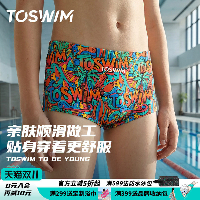 TOSWIM儿童泳裤男童专业平角游泳裤小中大童训练比赛泳裤男童泳衣