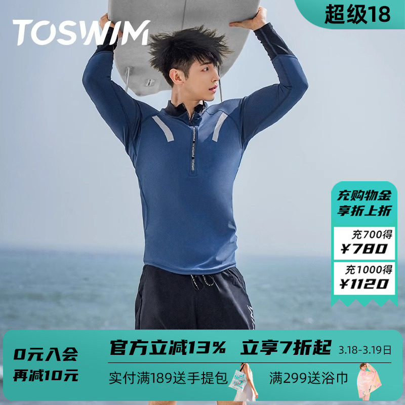 TOSWIM男士泳衣分体2025款长袖及膝防晒速干冲浪服套装沙滩裤
