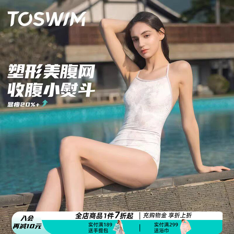 TOSWIM竞速泳衣女士游泳馆专用舒适显瘦连体专业蝴蝶高颜值游泳衣