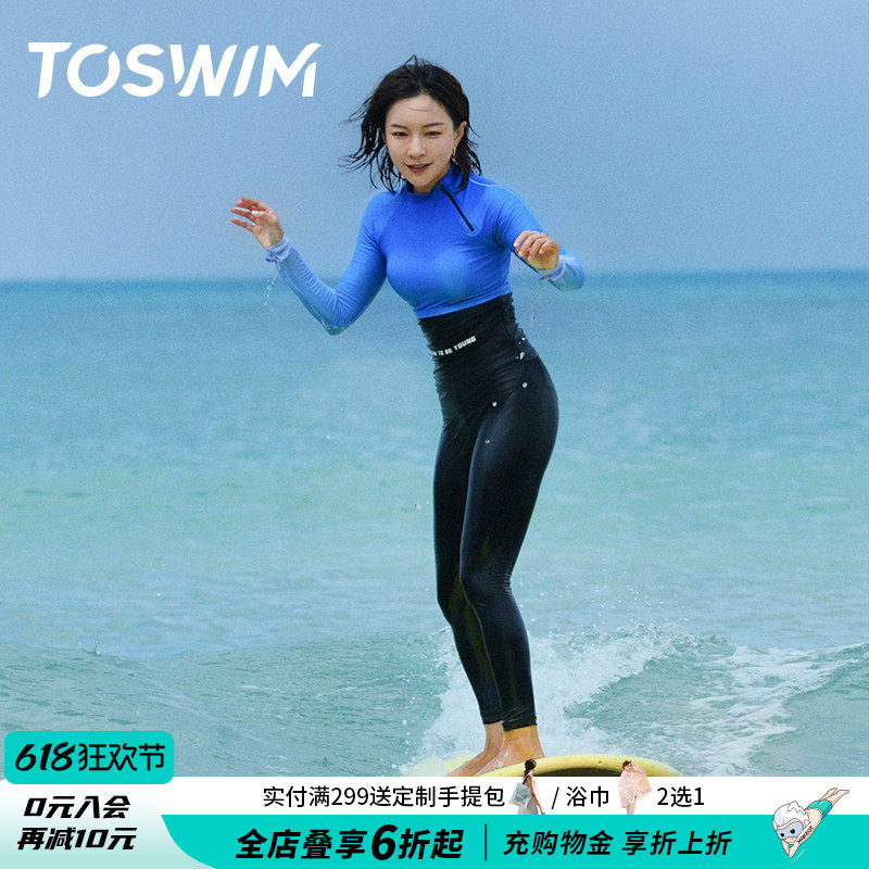 TOSWIM女士冲浪服泳衣分体长袖全身防晒两件套速干游泳衣潜水服