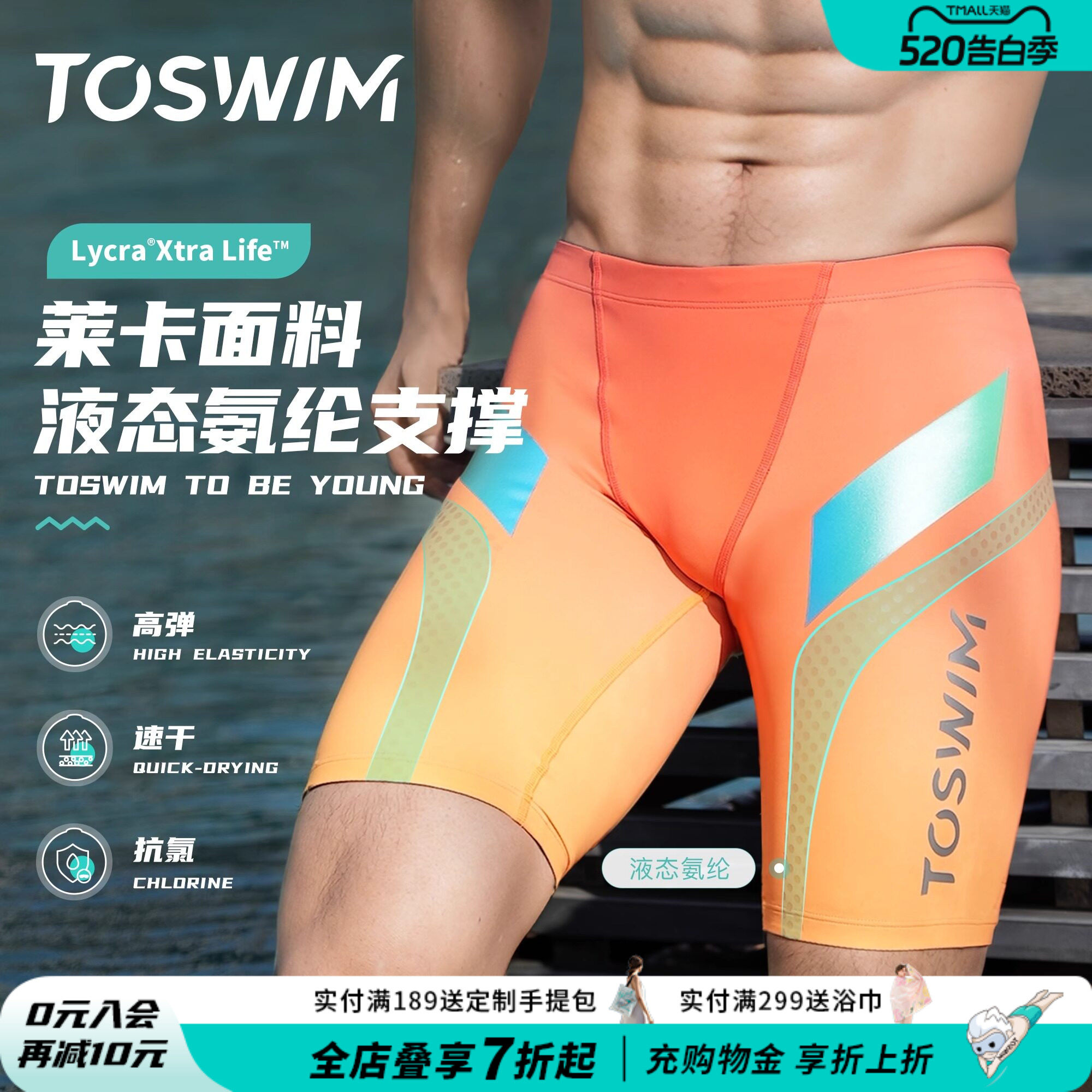 TOSWIM泳裤男专业竞速五分男款游泳装备男全套泳裤泳帽泳镜三件套