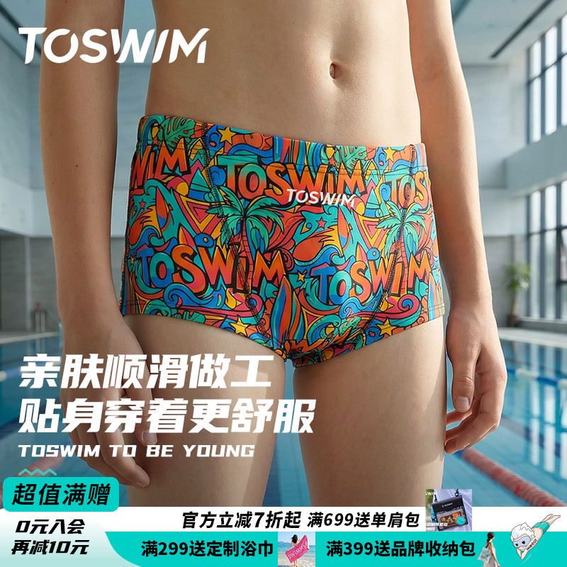 TOSWIM儿童泳裤男童专业平角游泳裤小中大童训练比赛泳裤男童泳衣