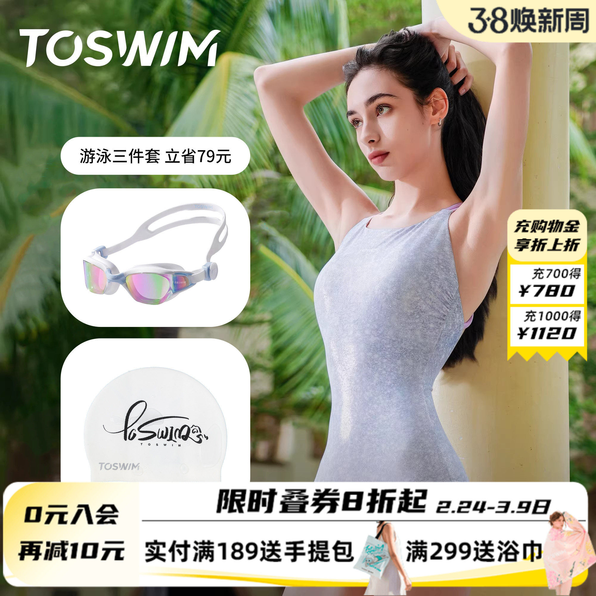 TOSWIM泳衣女款2025新款竞速连体游泳衣温泉绝美高级性感泳装三角