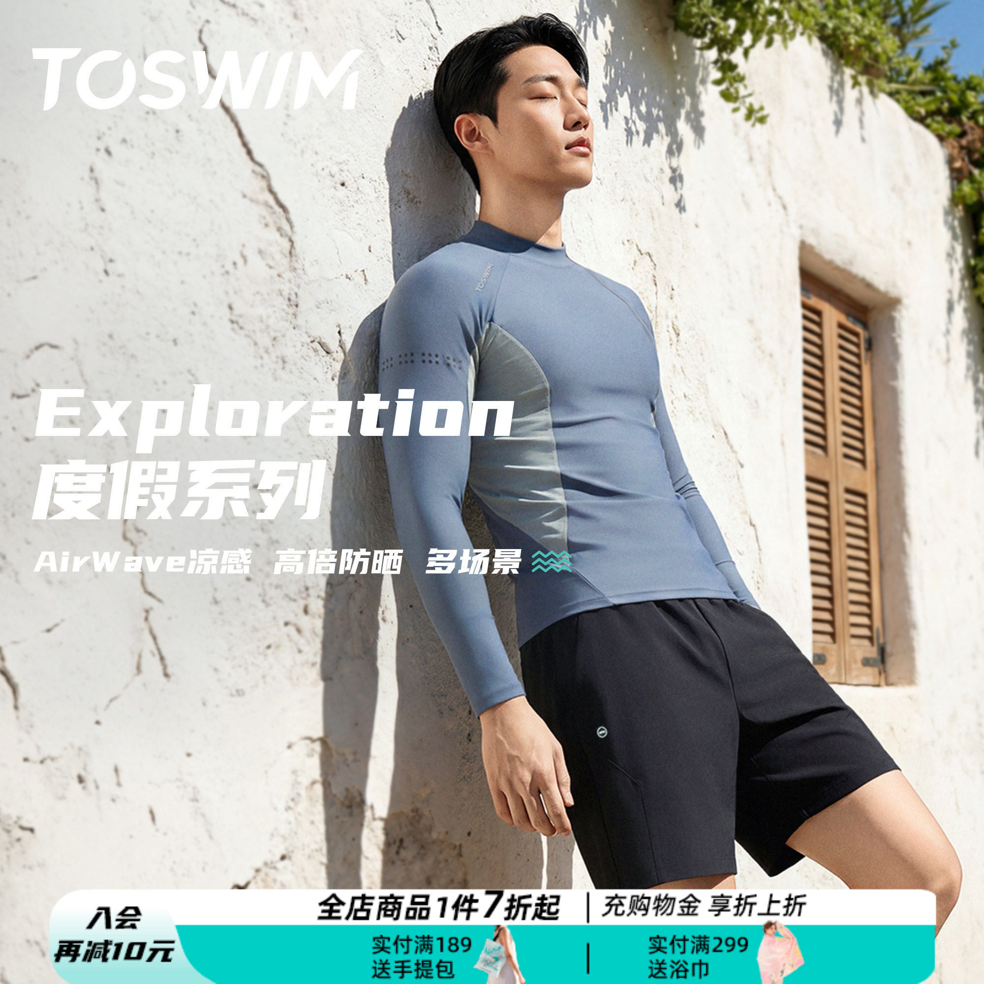 TOSWIM男士泳衣泳裤可下水沙滩裤套装速干潜水防晒冲浪服2026新款