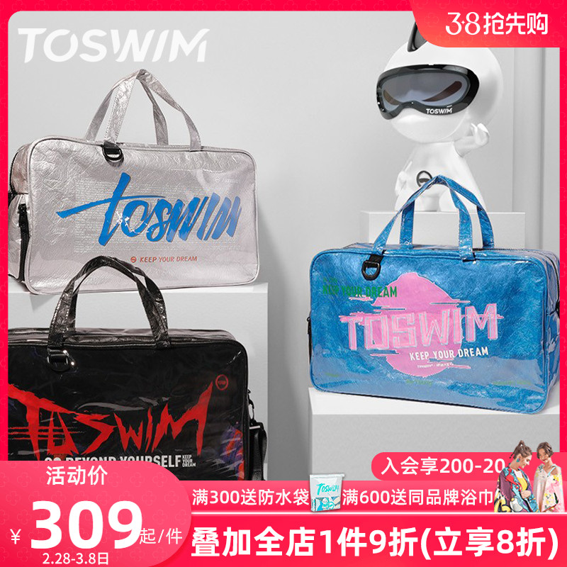 toswim拓胜游泳健身干湿分离防水包男女大容量收纳包背包沙滩装备