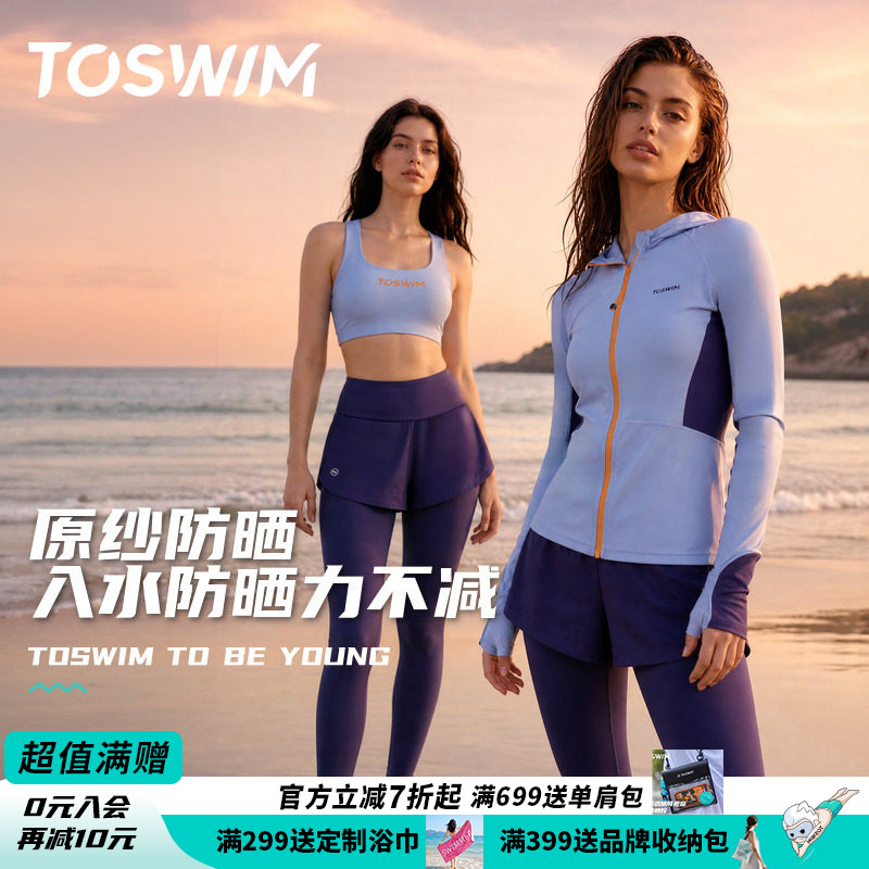 TOSWIM分体泳衣女海边度假防晒浮潜套装女士大码微胖冲浪长袖长裤