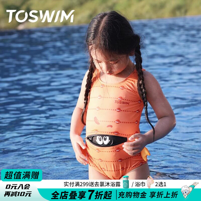 TOSWIM儿童泳衣连体女童小中童游泳衣宝宝可爱洋气防晒夏专业泳衣