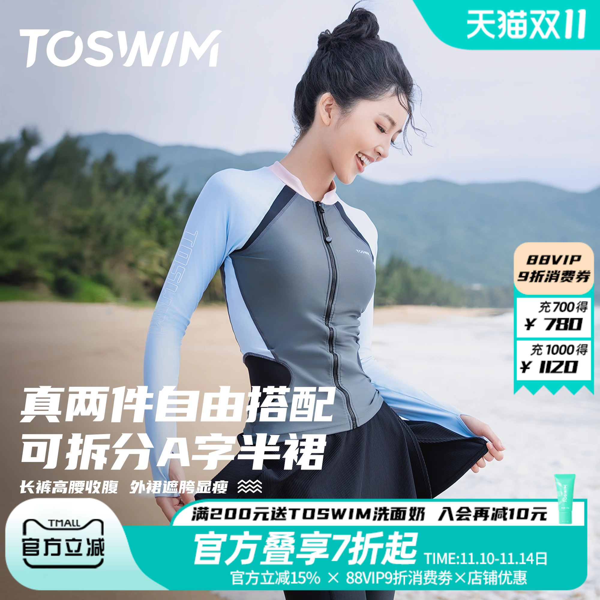TOSWIM女士分体泳衣高级感分体泳衣