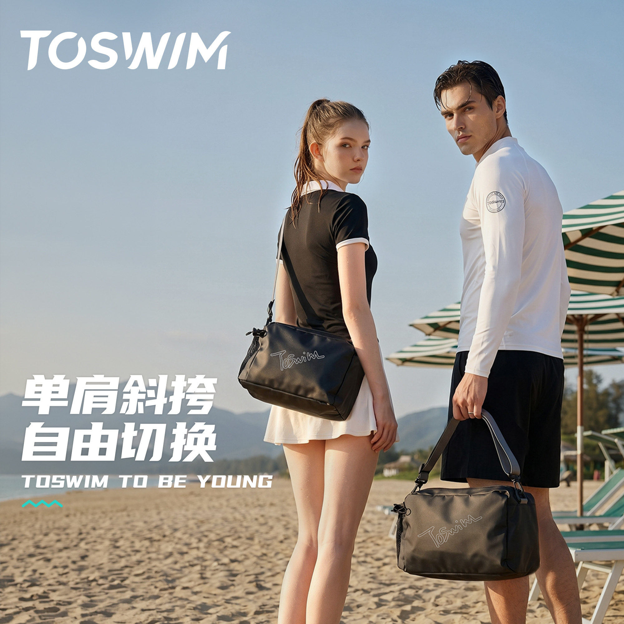 TOSWIM游泳包干湿分离男女游泳收纳包健身包防水背包运动健身装备
