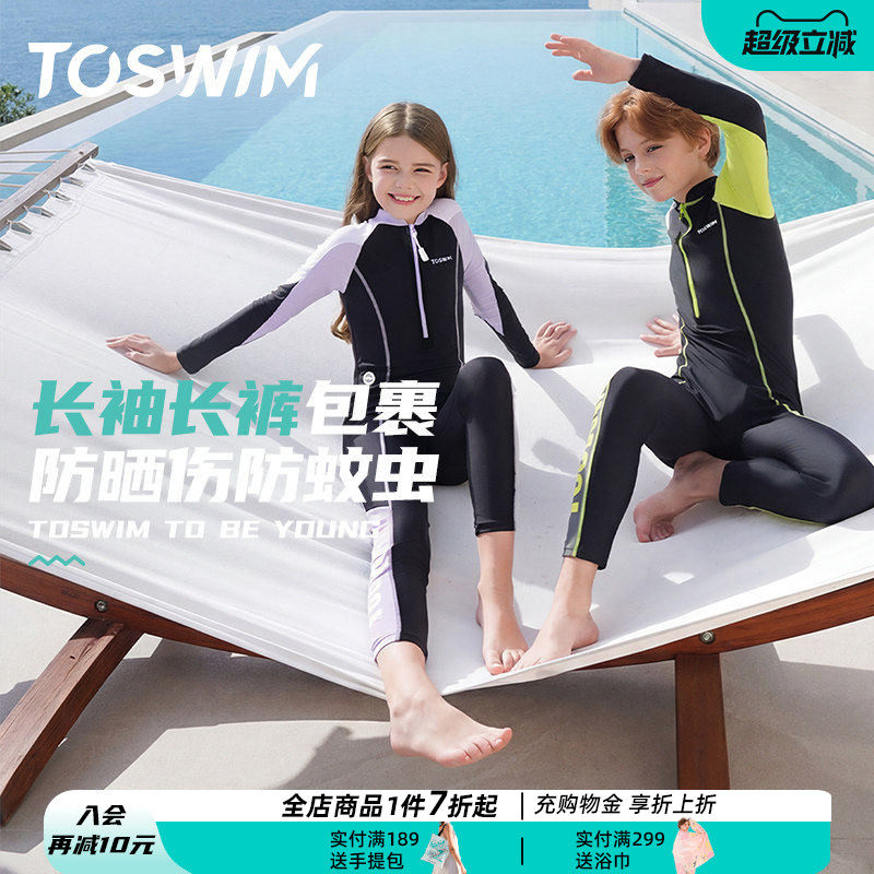 TOSWIM儿童游泳女童男童中大童连体长袖长裤度假泳衣冬泳专用