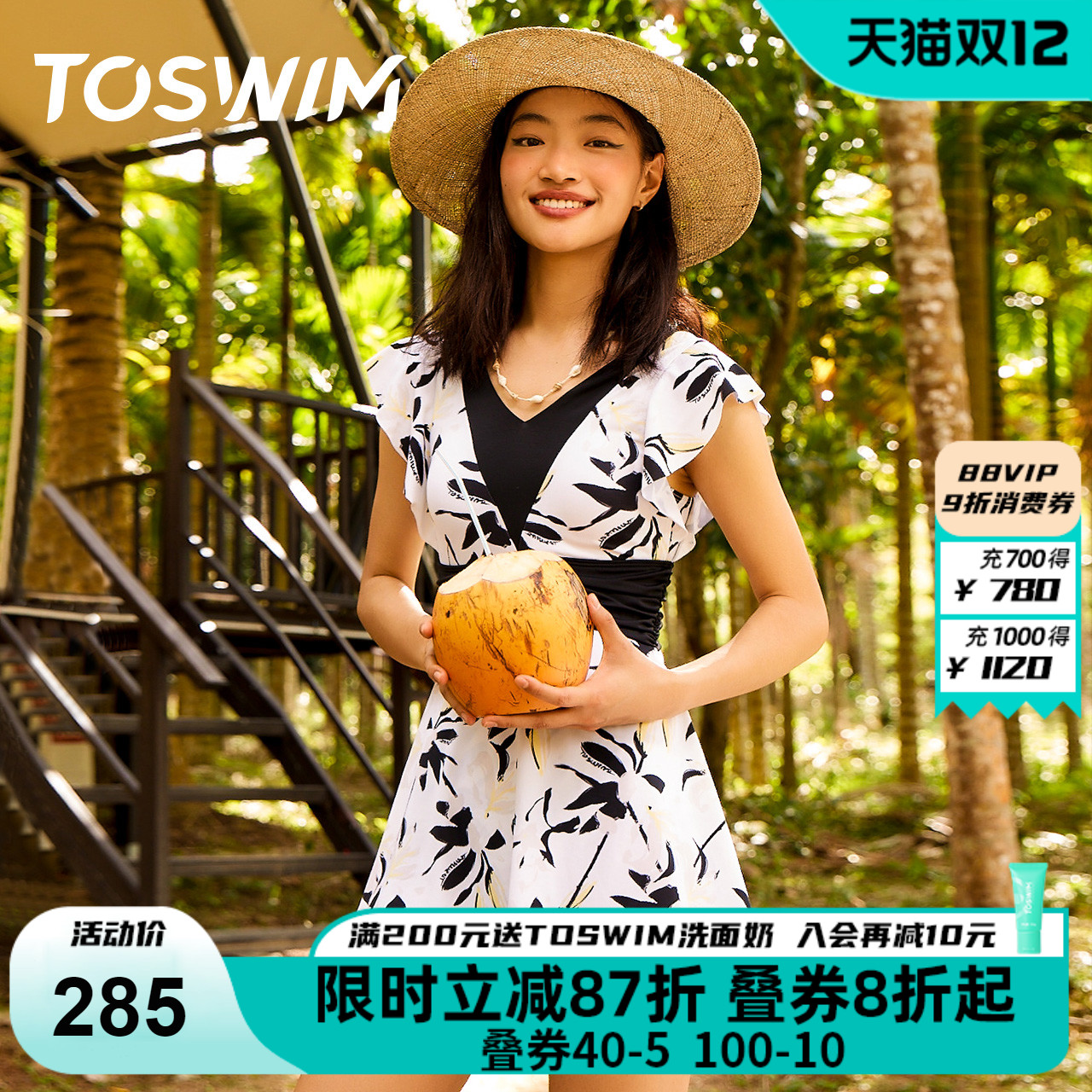 TOSWIM泳衣女泡温泉裙式V领